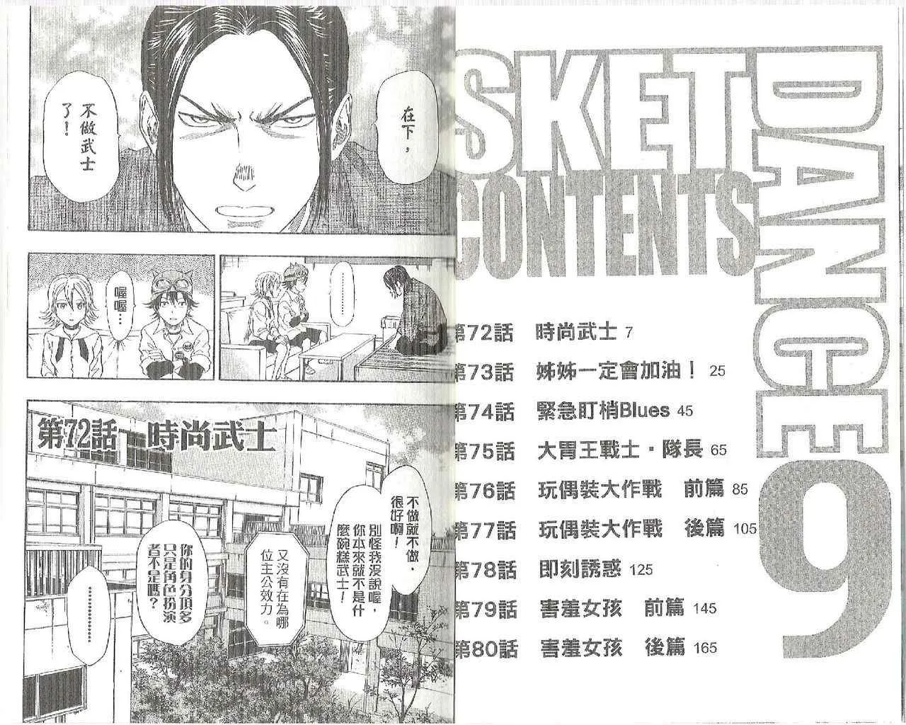 第9卷 第6页