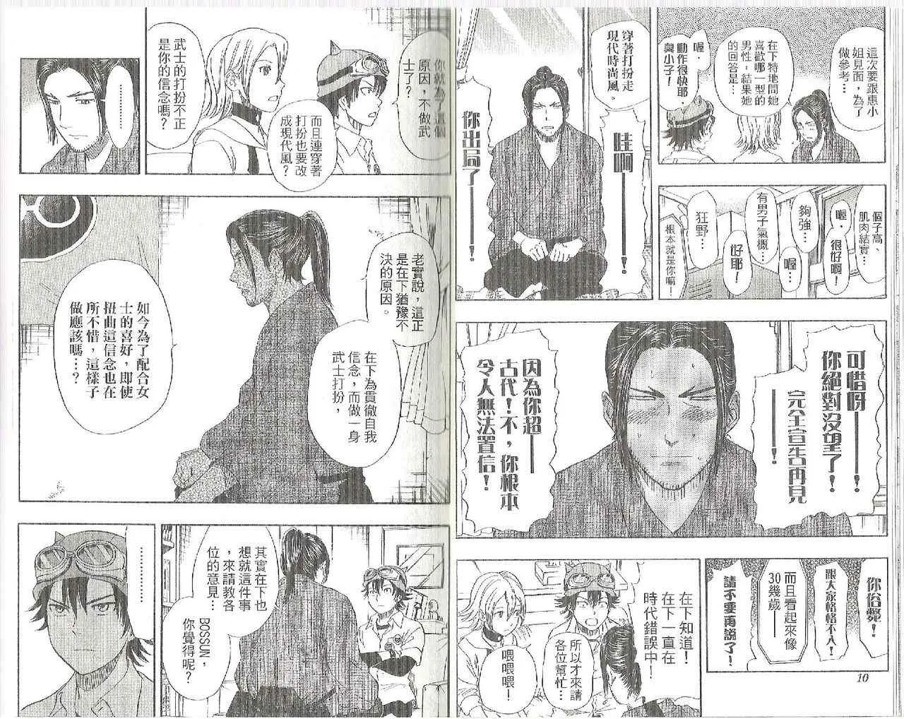 第9卷 第8页