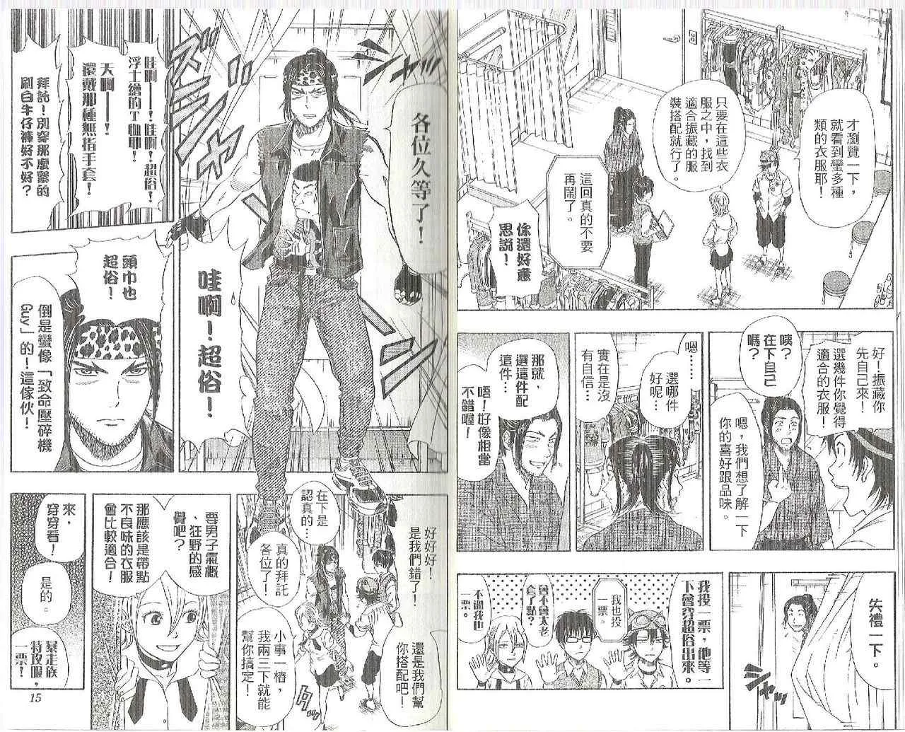第9卷 第10页