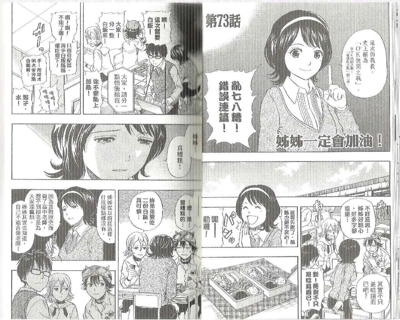 第9卷 第16页