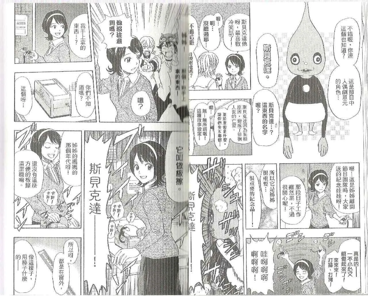 第9卷 第18页