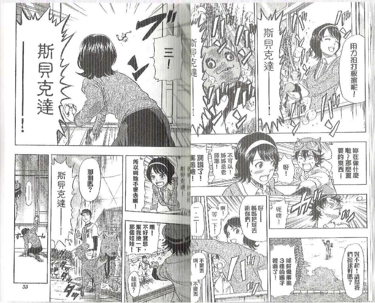 第9卷 第19页