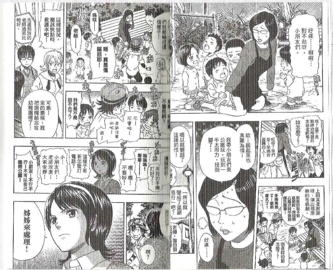 第9卷 第21页