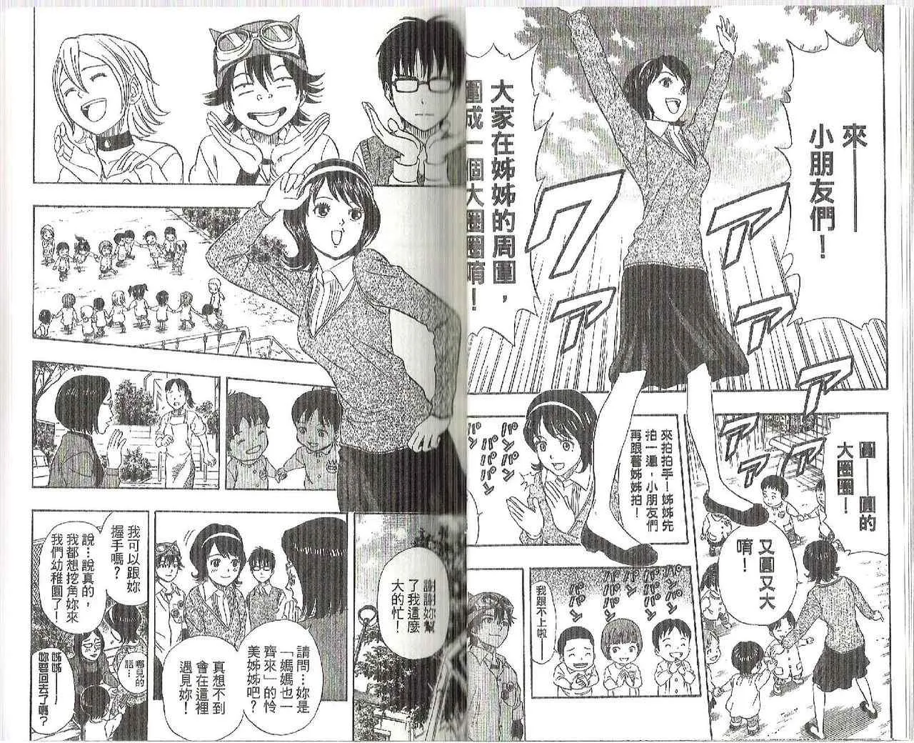 第9卷 第23页