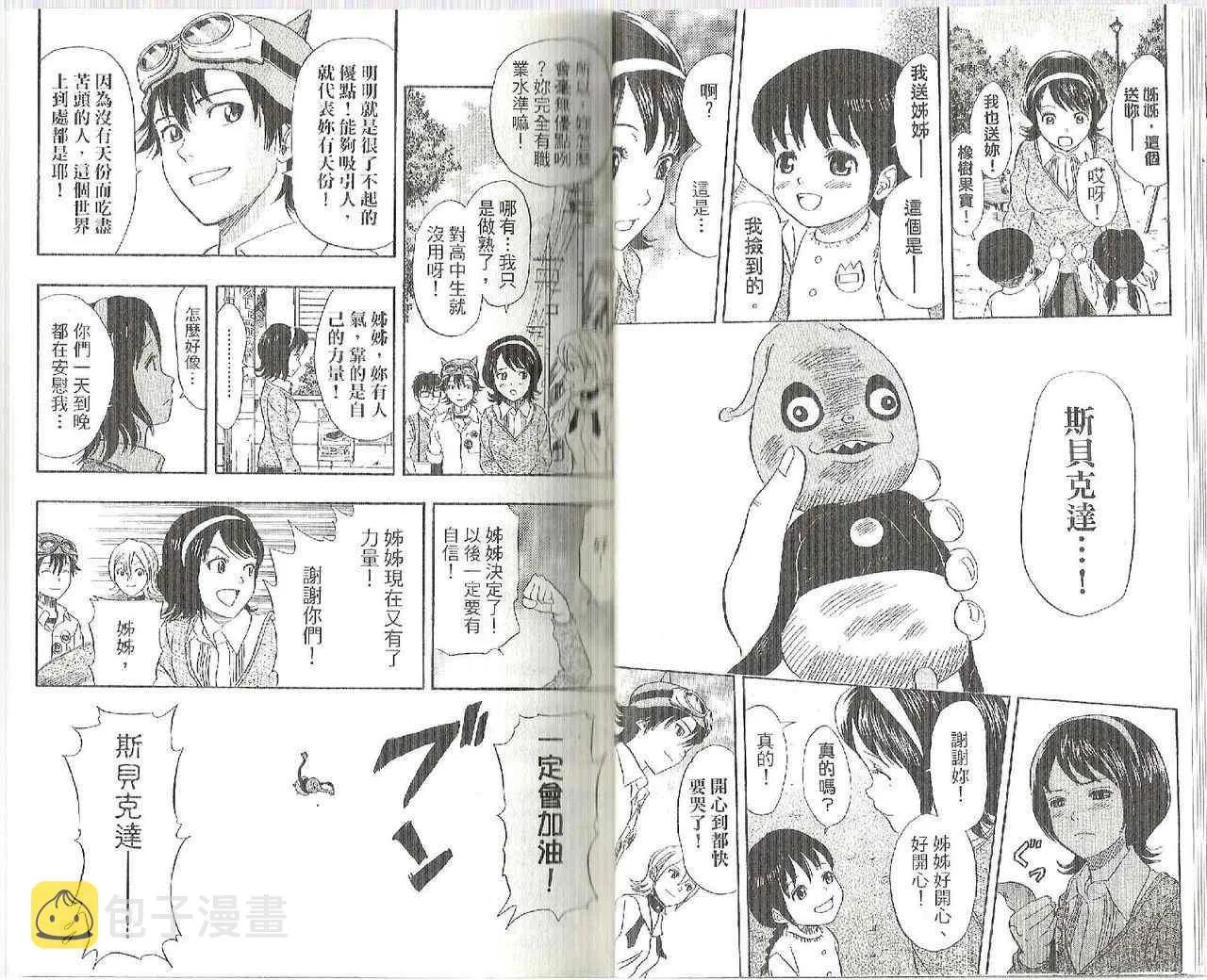 第9卷 第24页