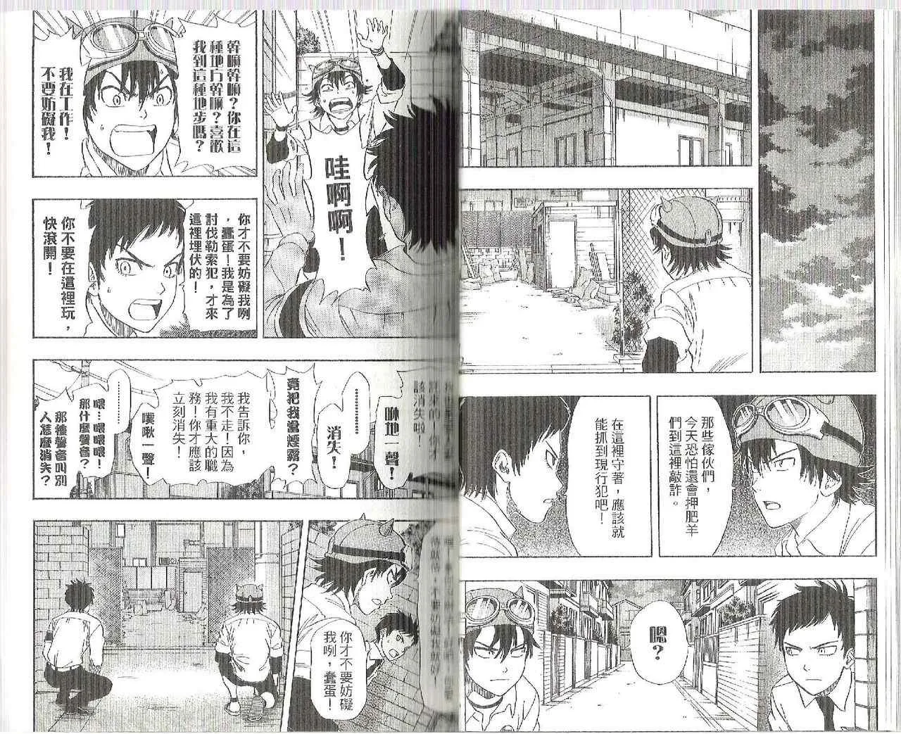第9卷 第28页