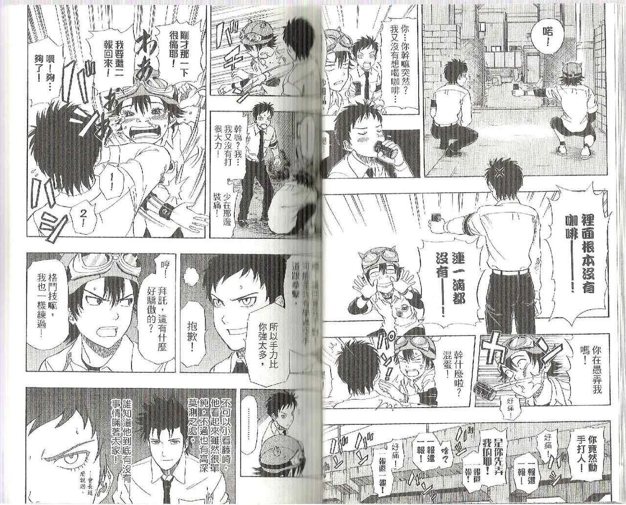 第9卷 第30页