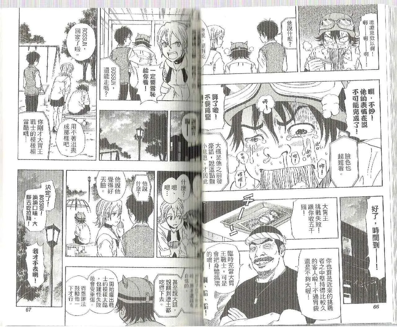 第9卷 第36页