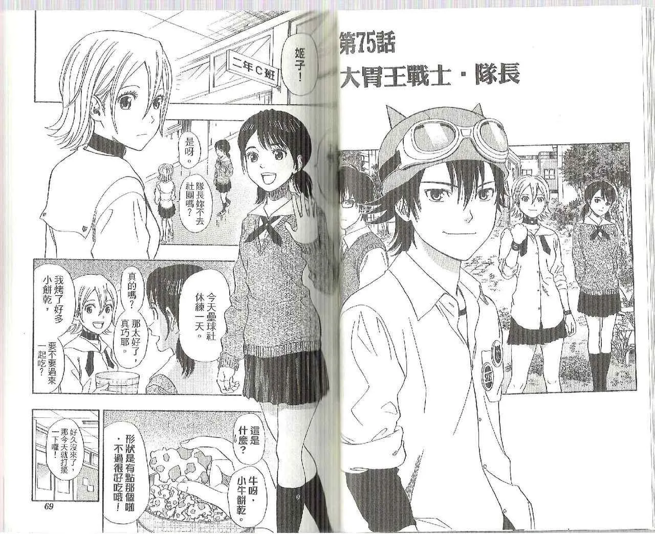 第9卷 第37页