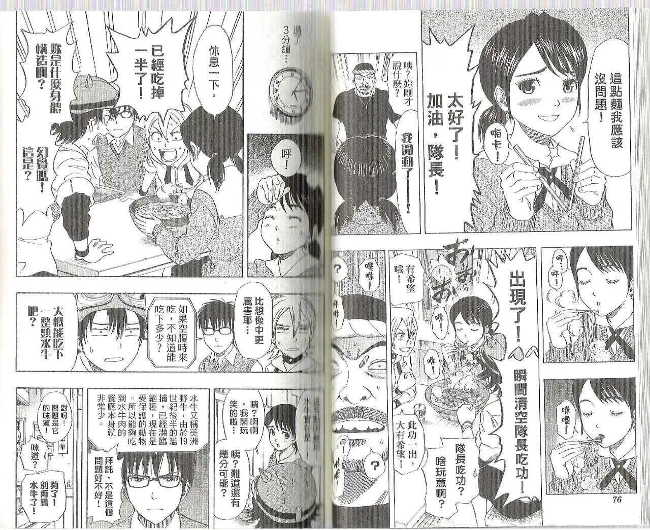 第9卷 第40页