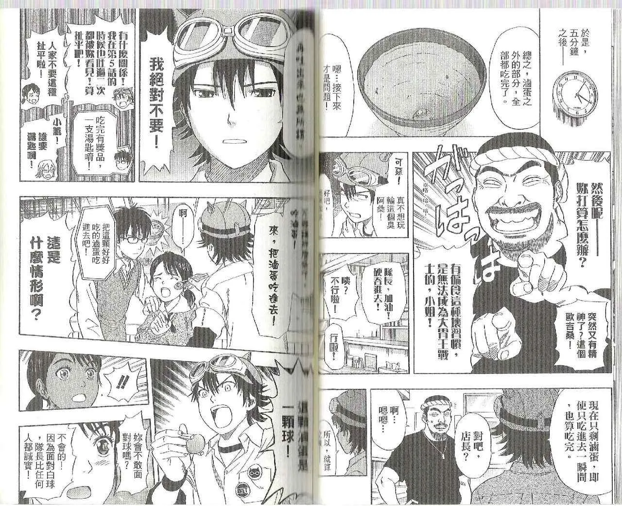 第9卷 第42页