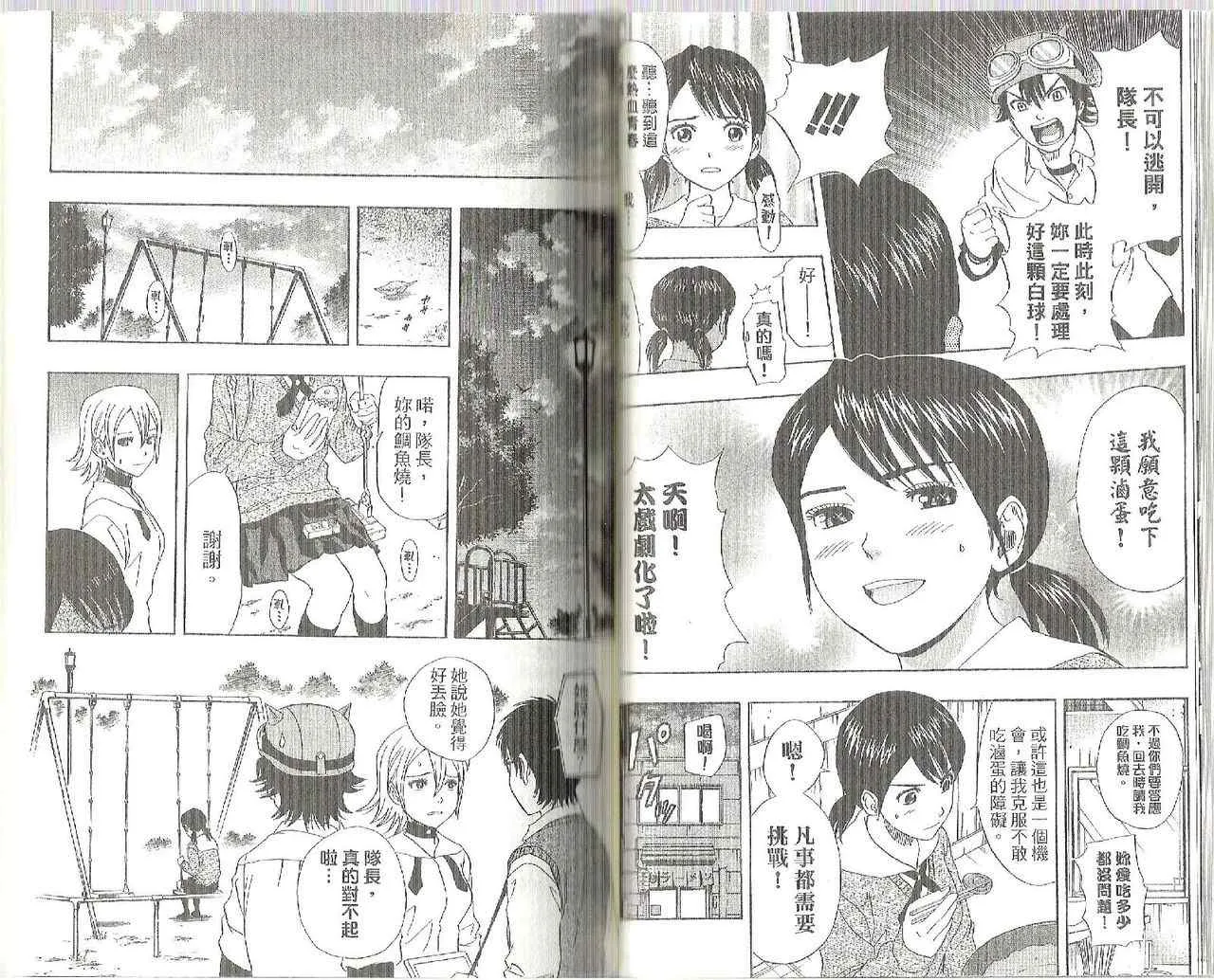 第9卷 第43页