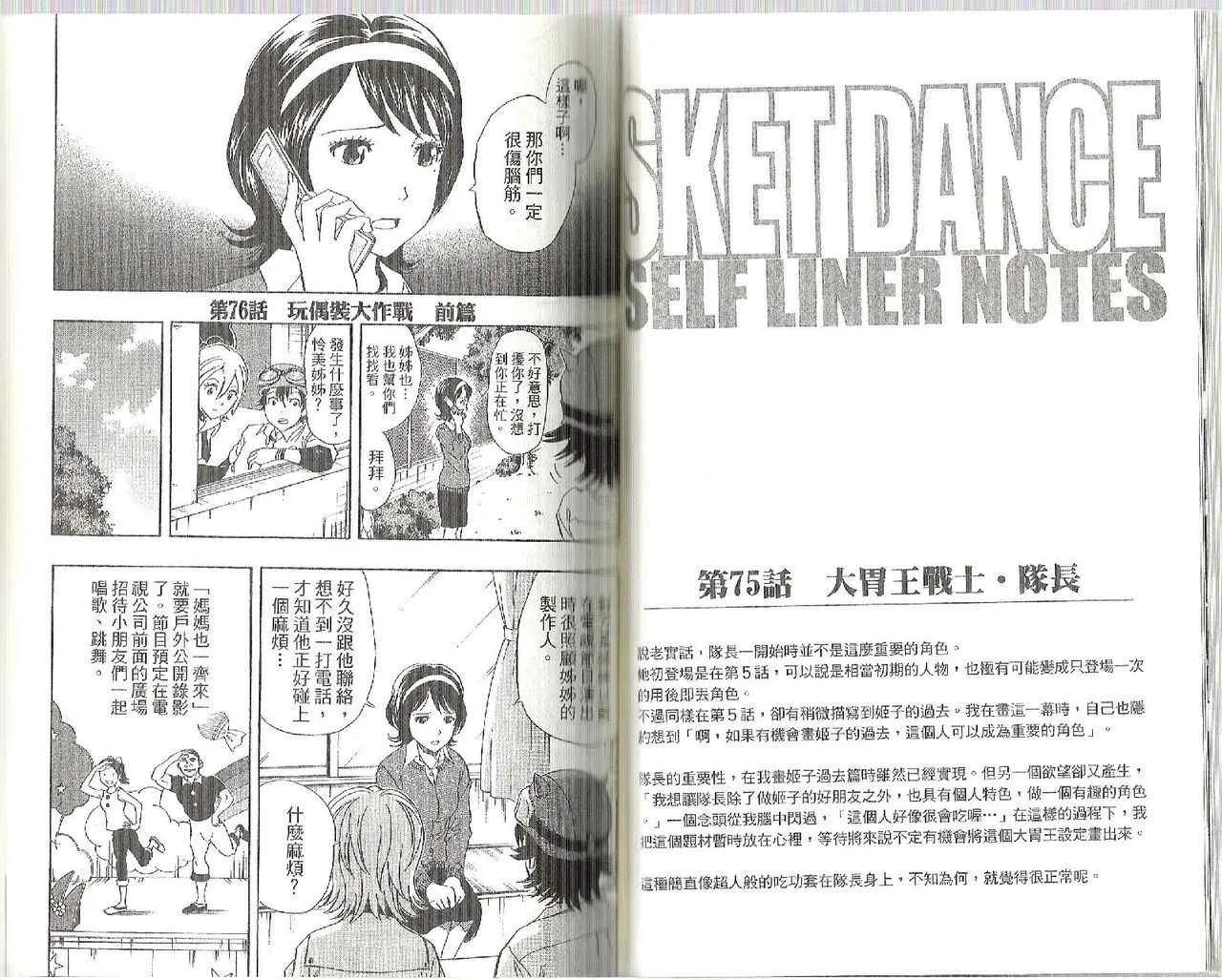 第9卷 第44页