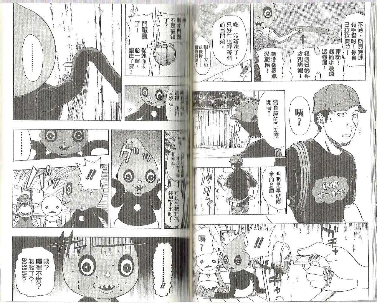 第9卷 第48页