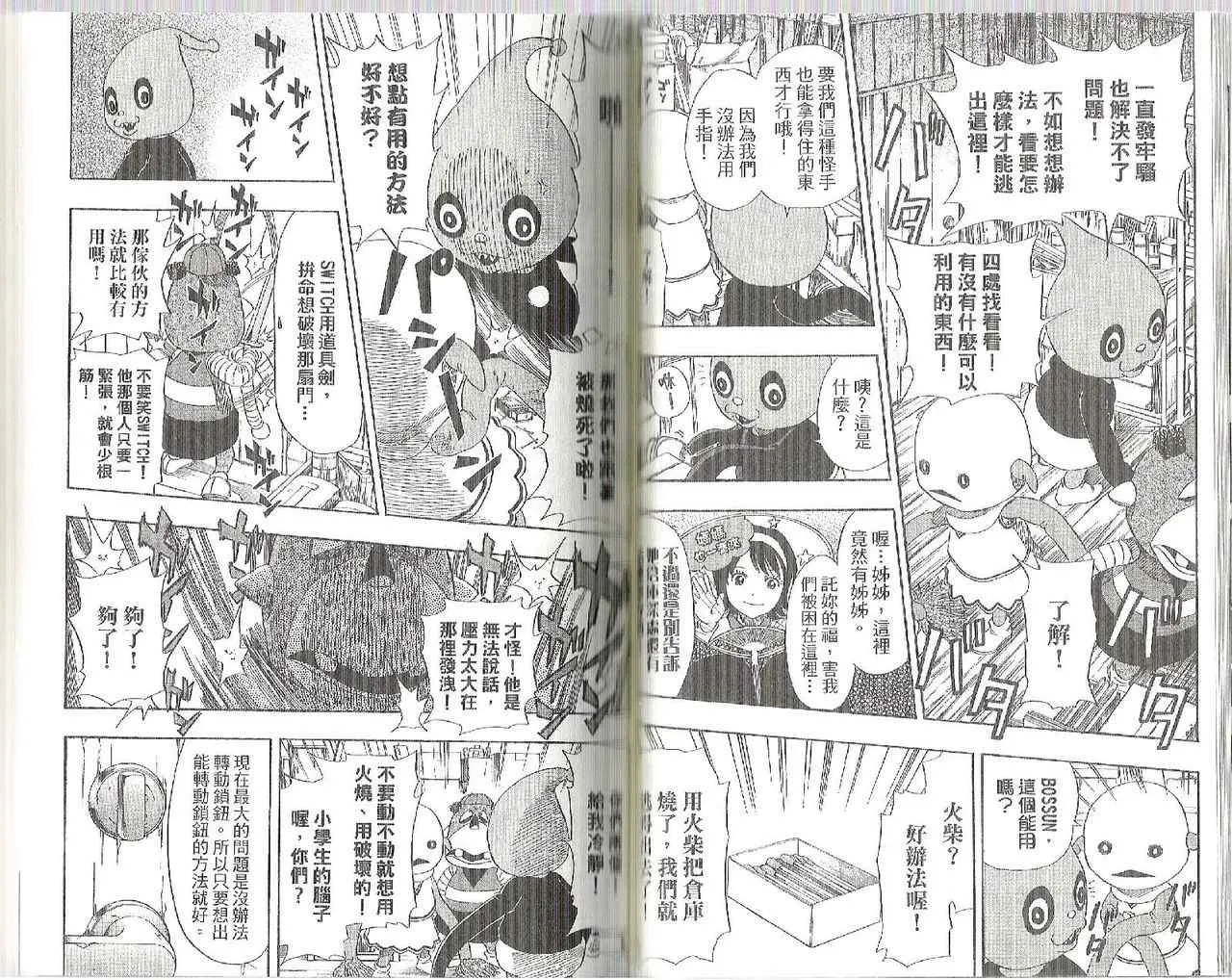 第9卷 第50页