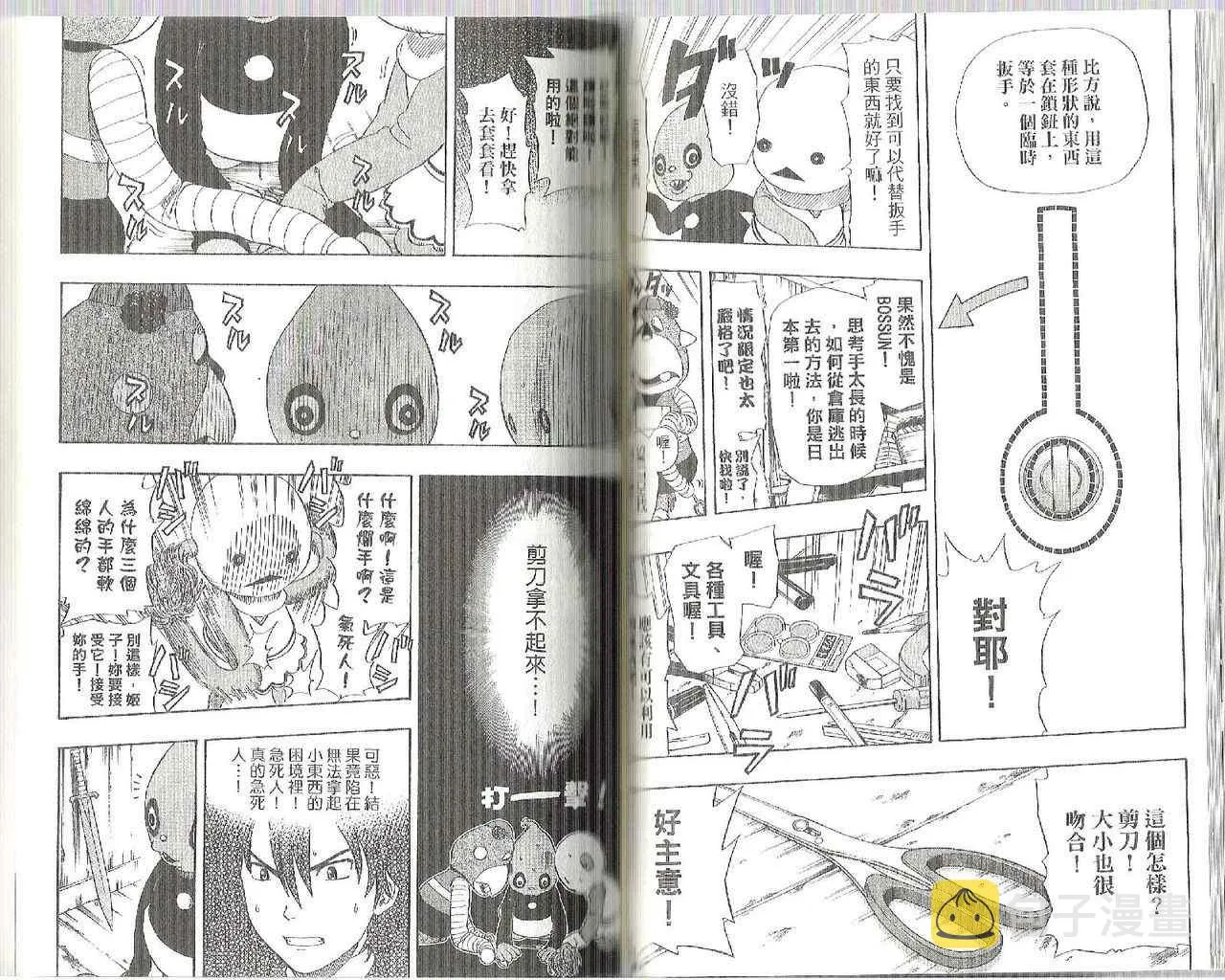第9卷 第51页