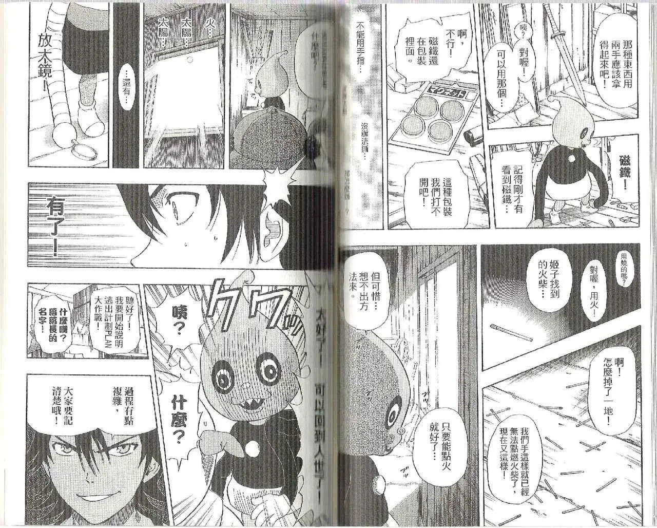 第9卷 第52页
