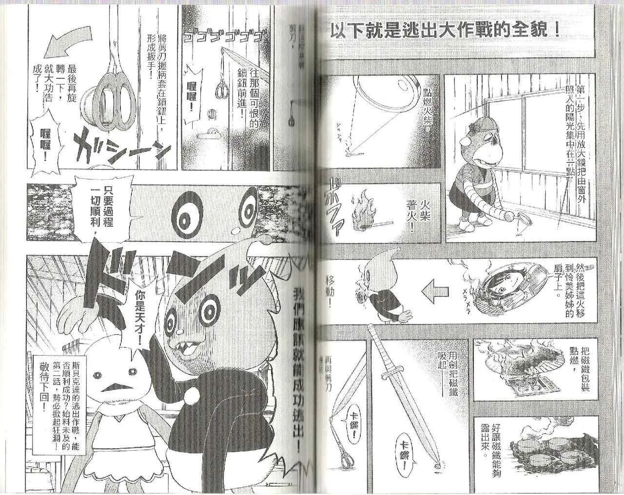 第9卷 第53页