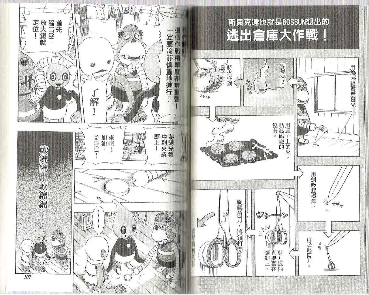 第9卷 第55页
