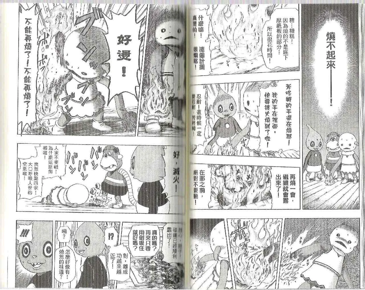 第9卷 第58页