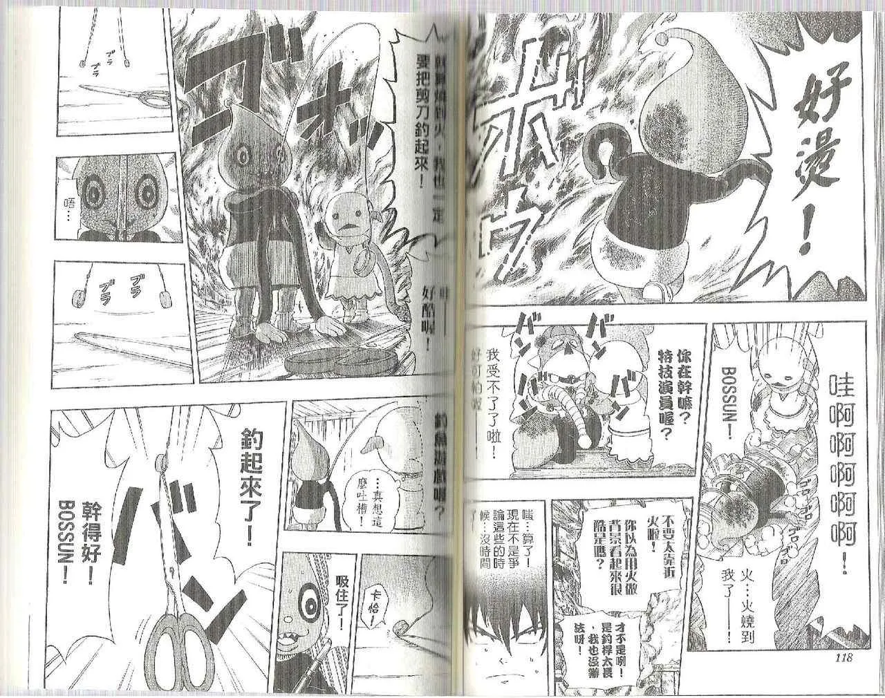 第9卷 第61页