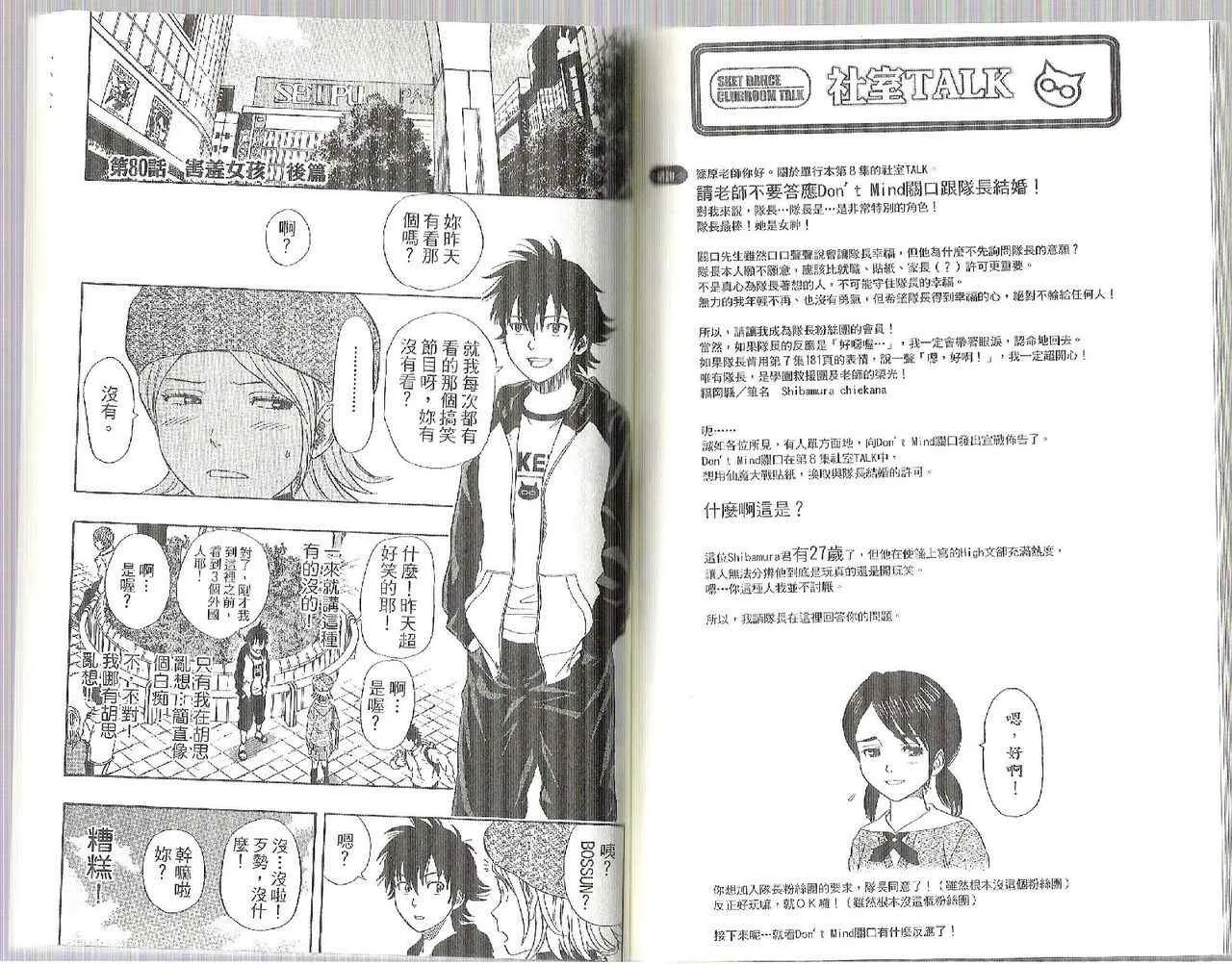 第9卷 第84页