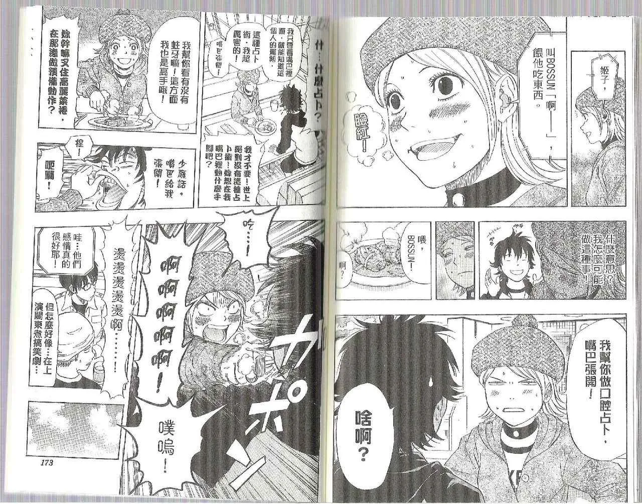 第9卷 第88页