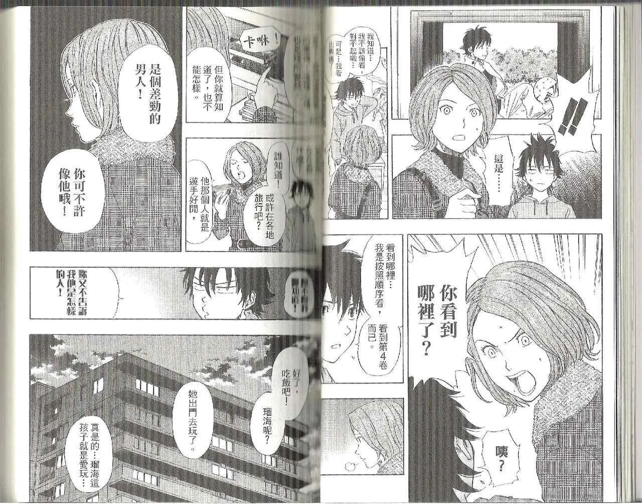 第10卷 第18页