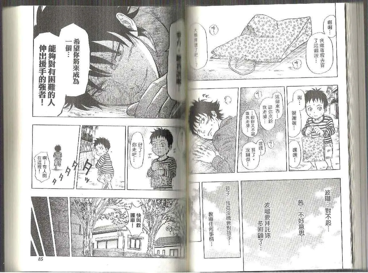 第10卷 第43页