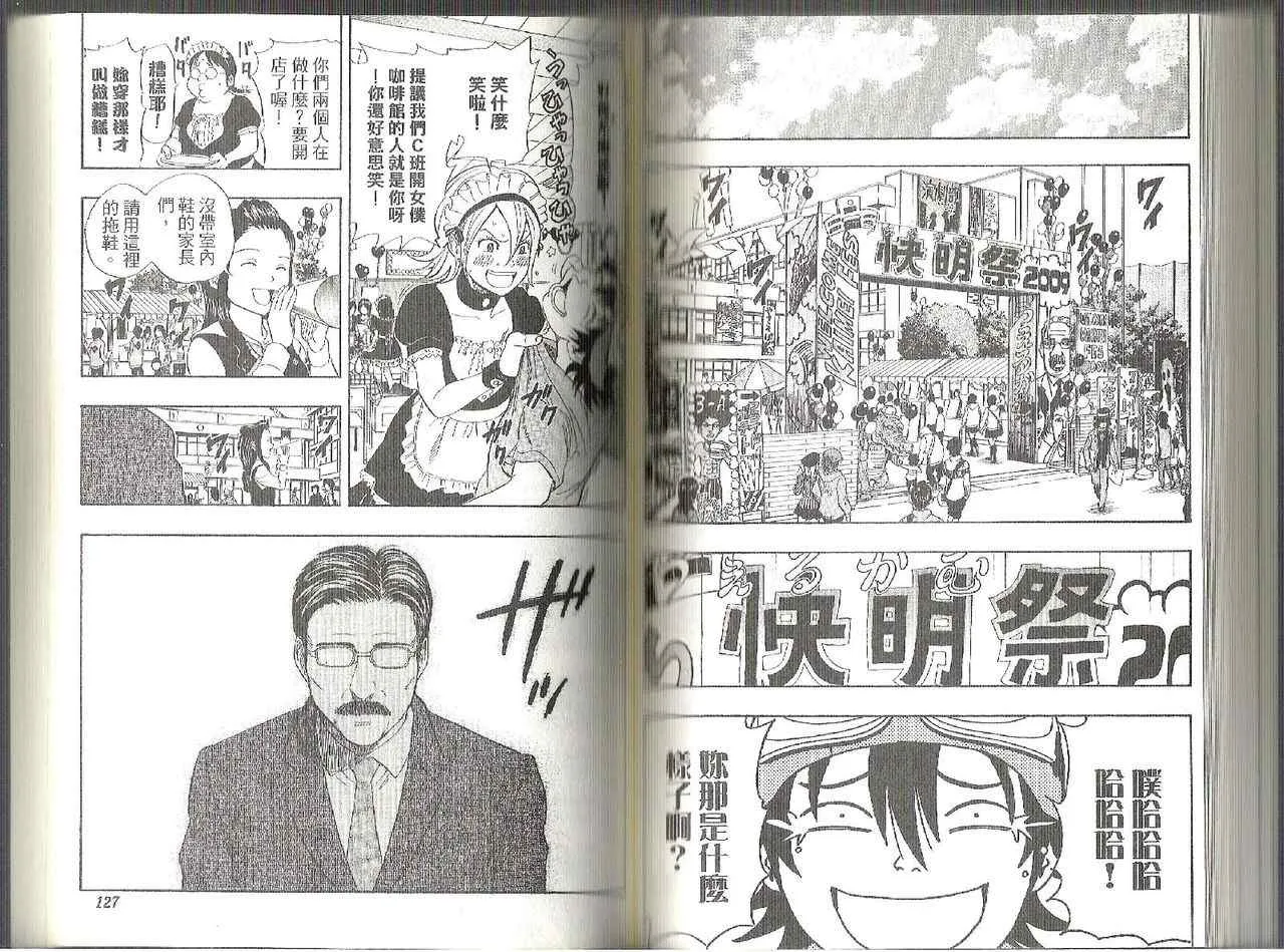 第10卷 第64页