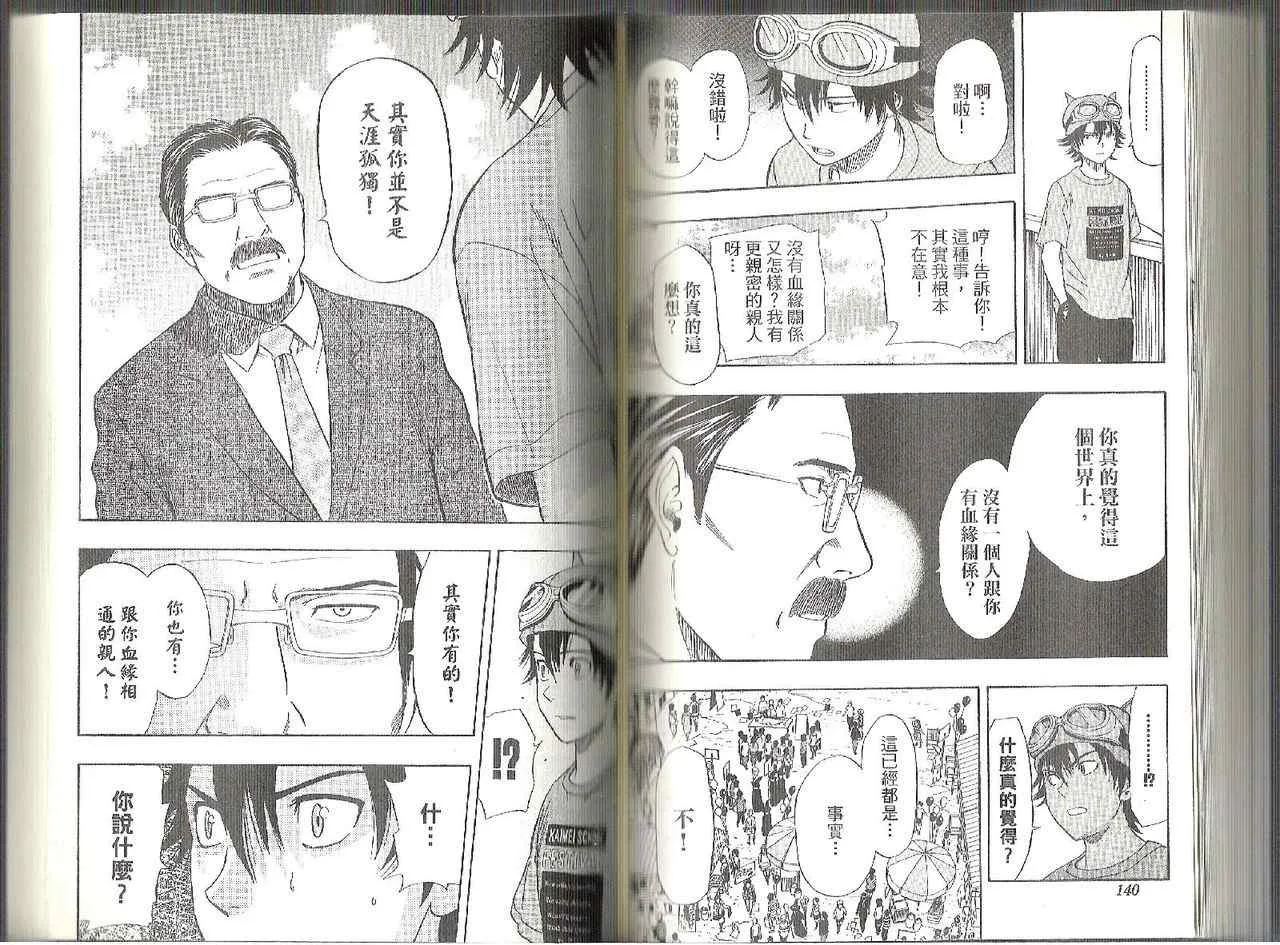 第10卷 第71页
