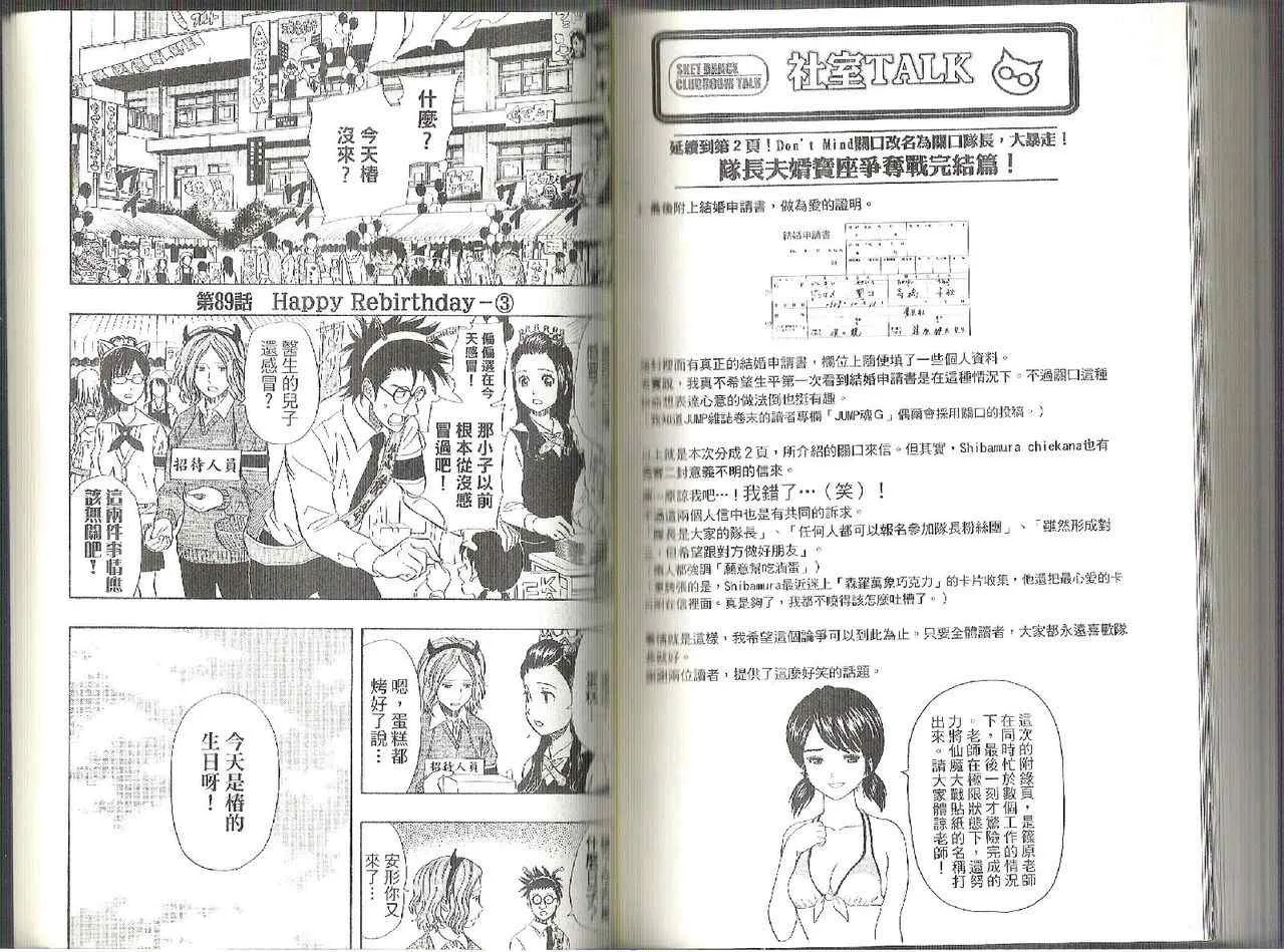 第10卷 第85页