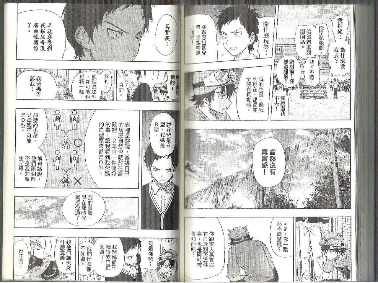 第10卷 第97页