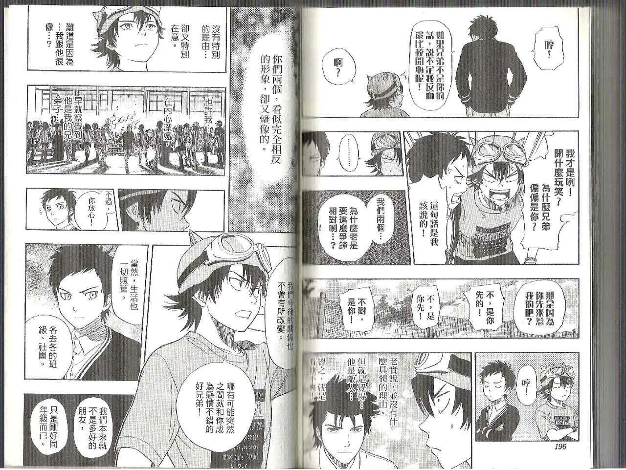 第10卷 第99页