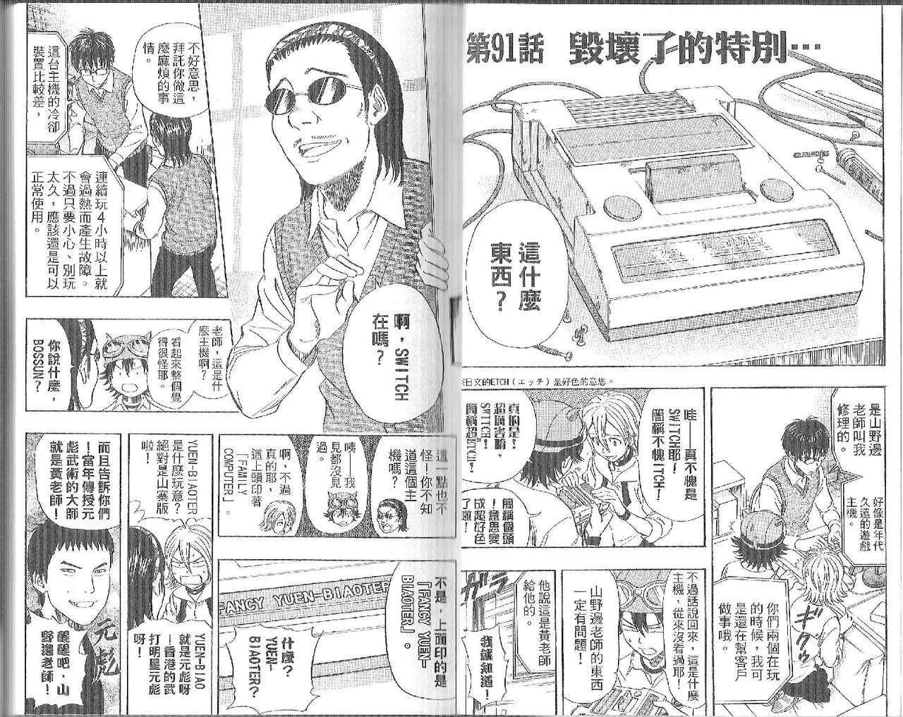 第11卷 第2页