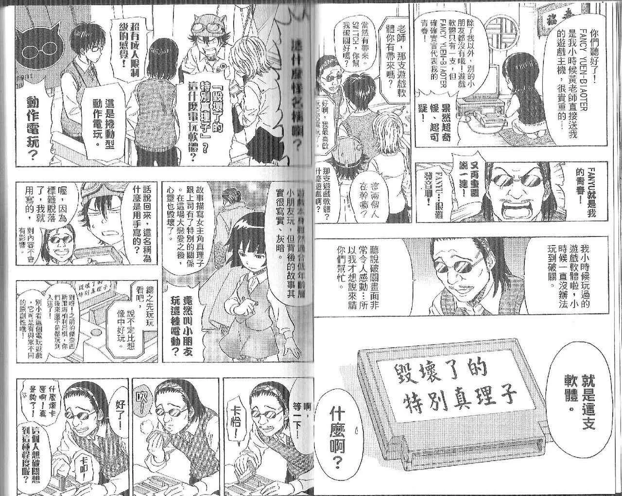 第11卷 第3页