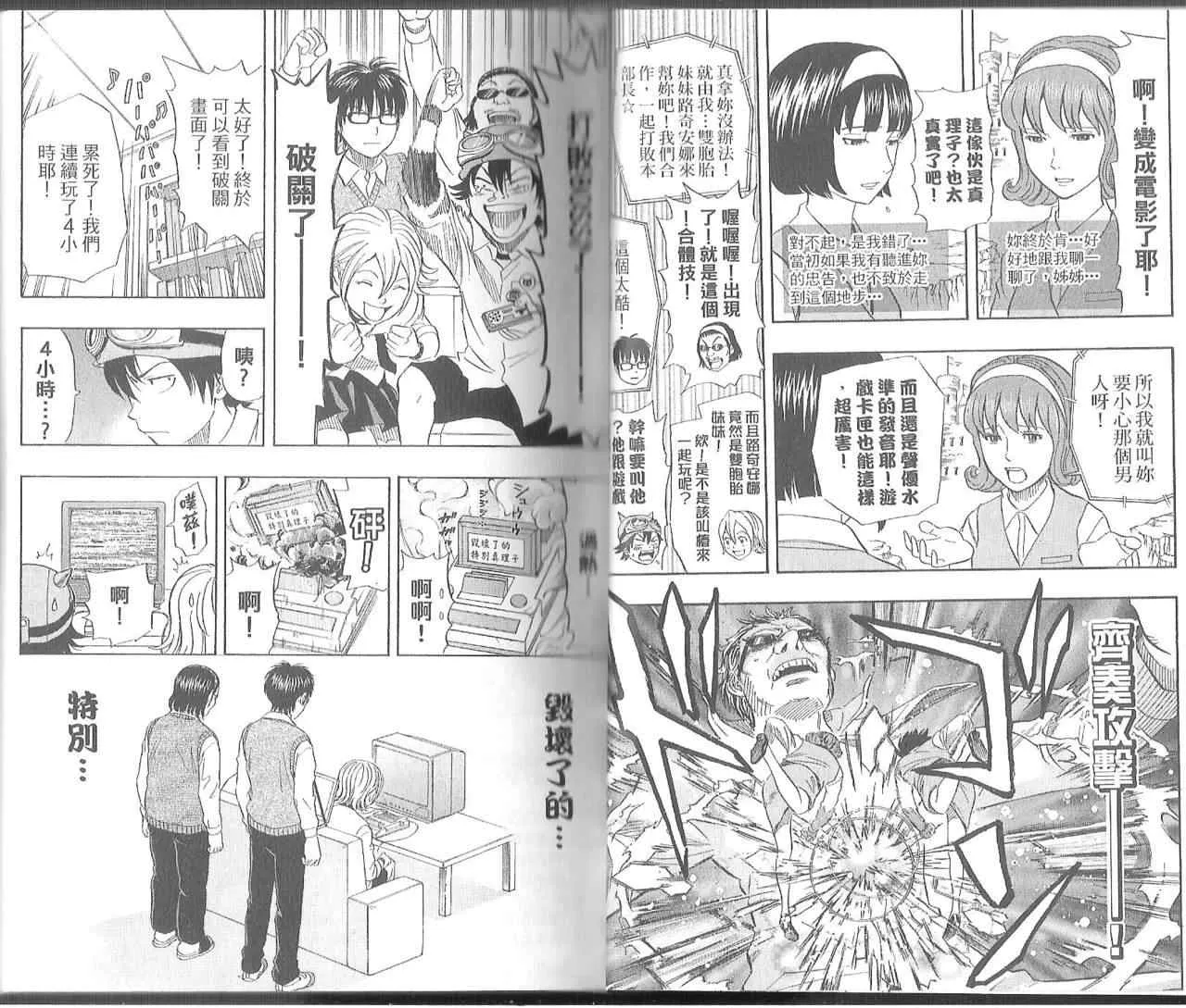 第11卷 第10页