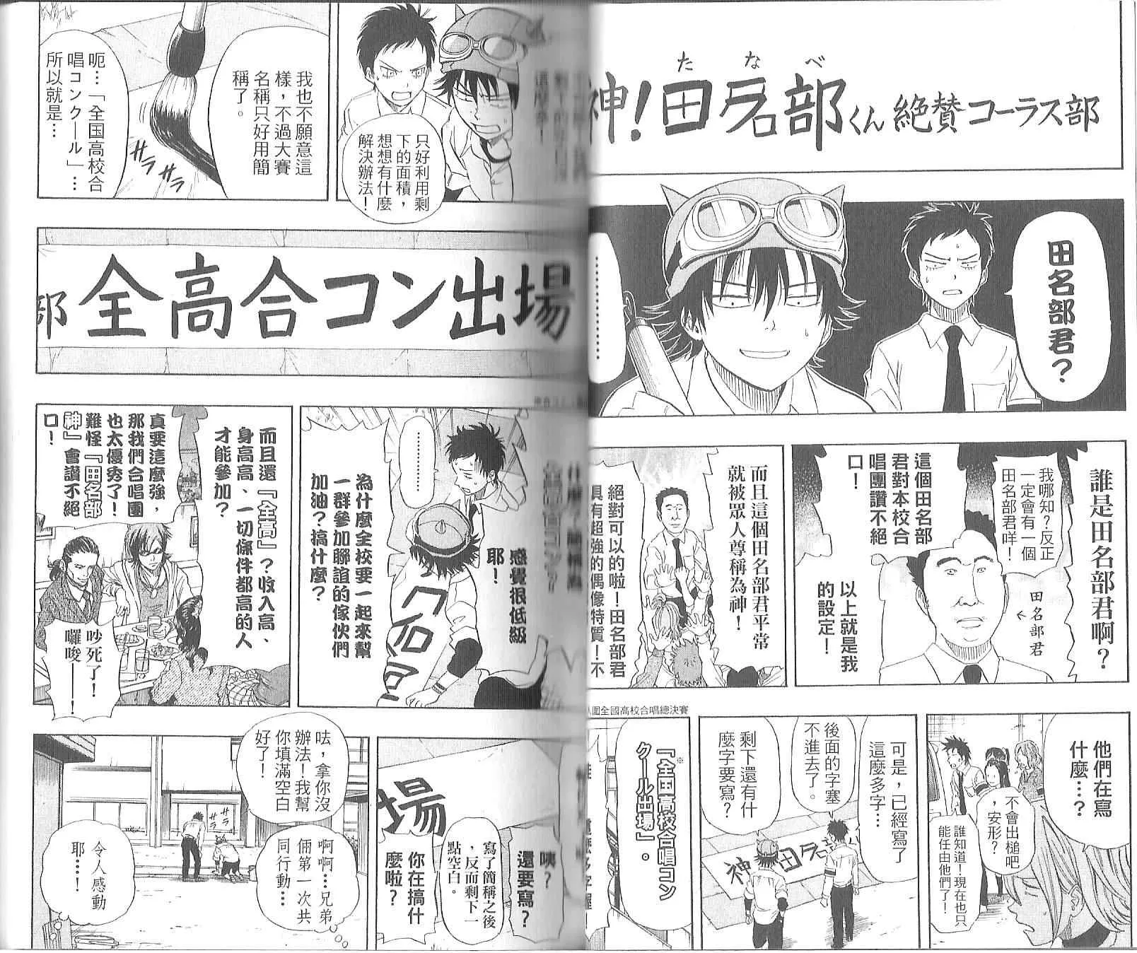 第11卷 第20页