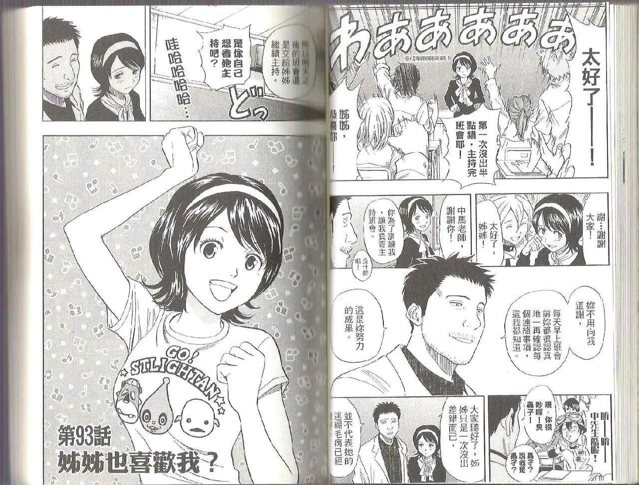 第11卷 第23页