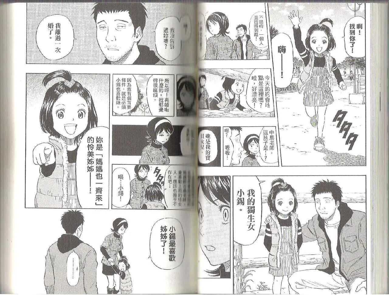 第11卷 第31页