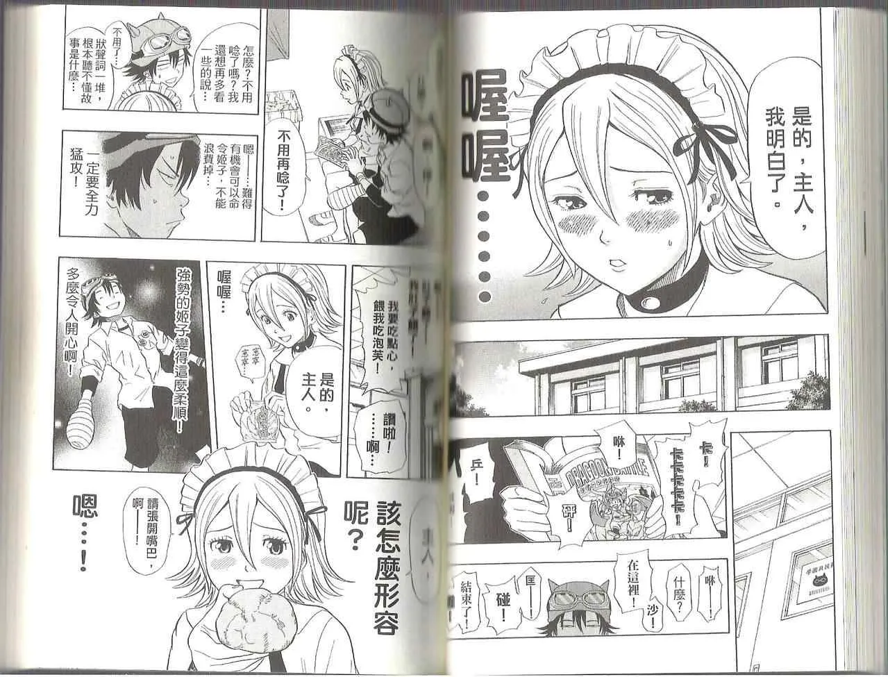第11卷 第36页