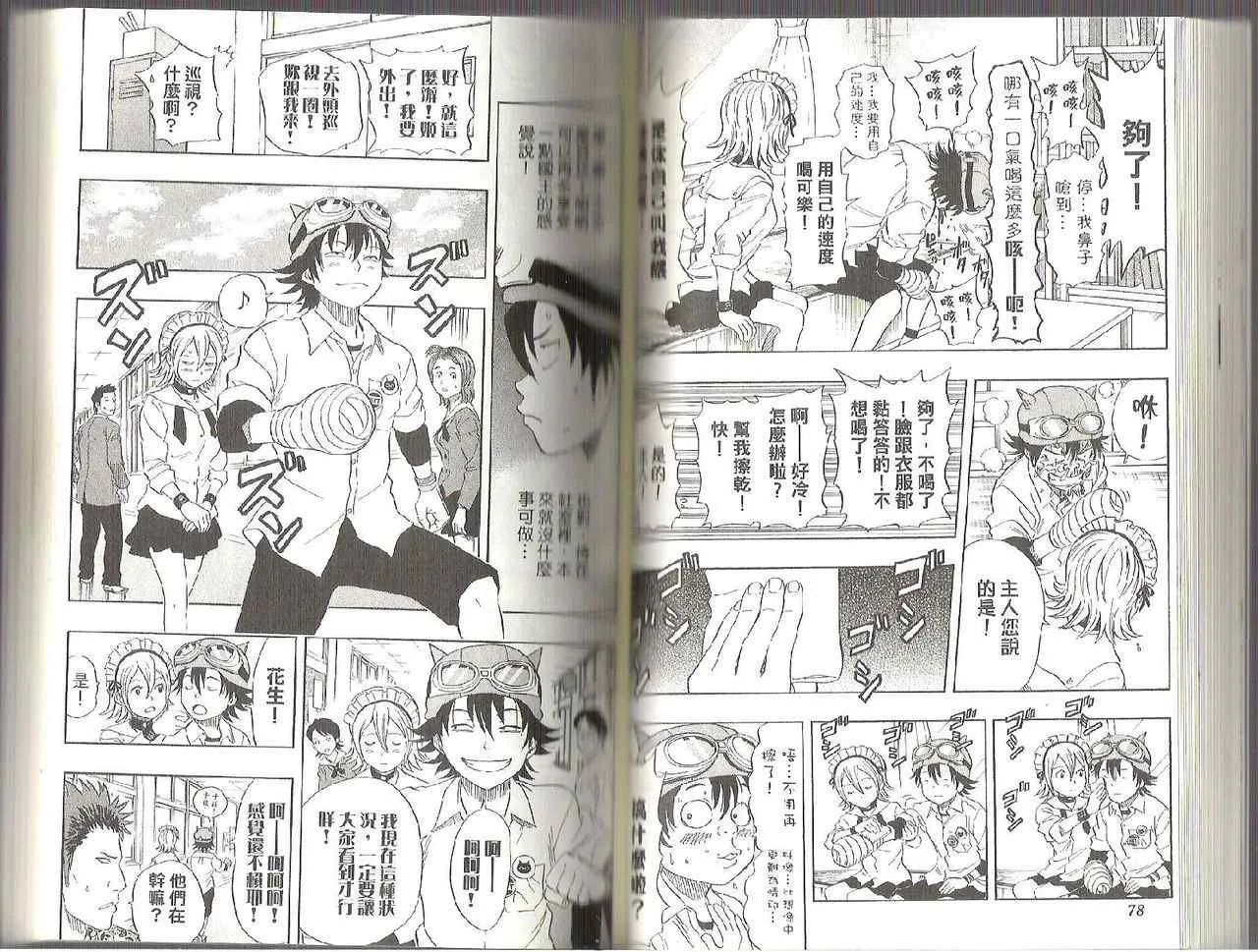 第11卷 第38页