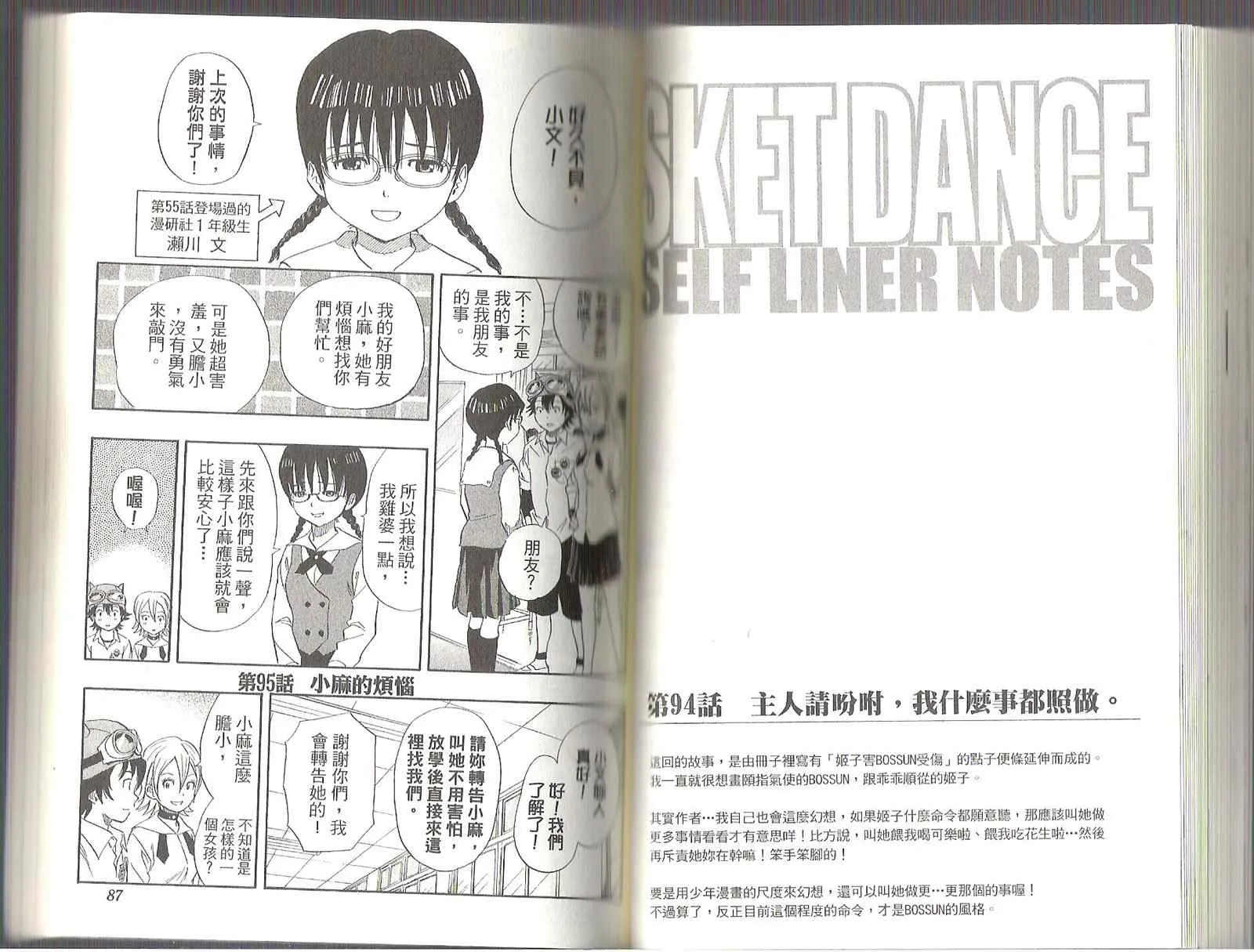 第11卷 第42页
