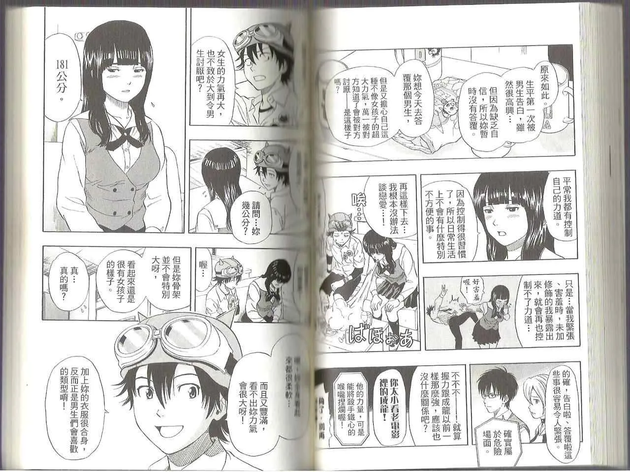 第11卷 第46页