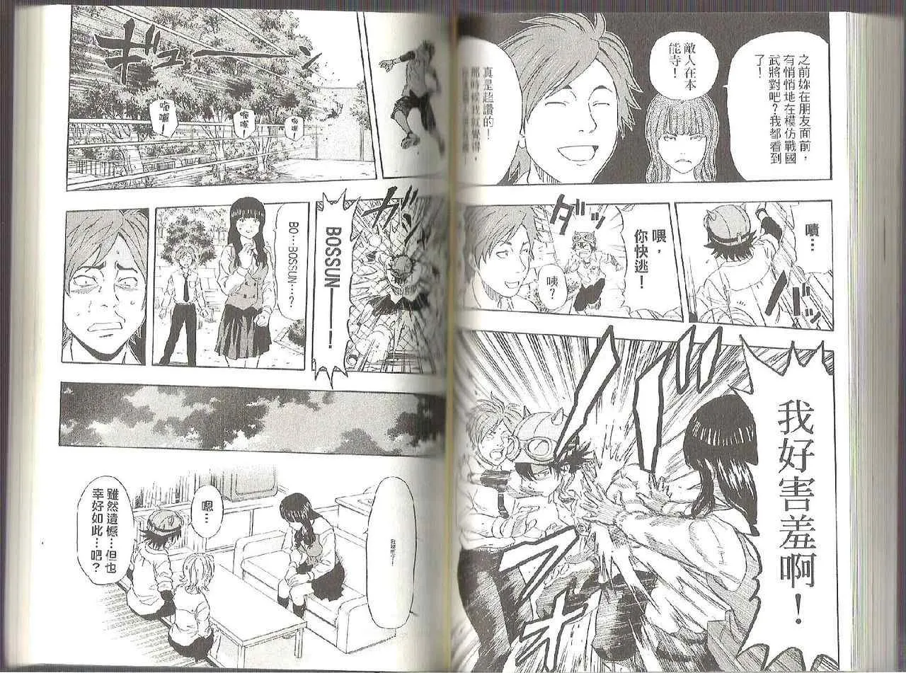第11卷 第51页