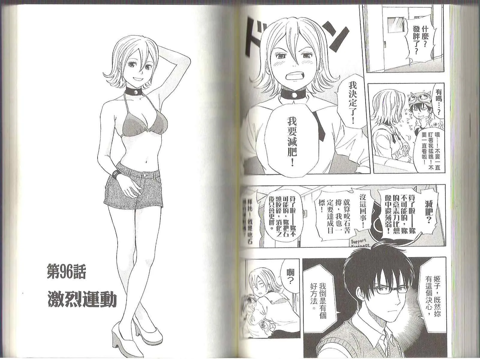 第11卷 第53页
