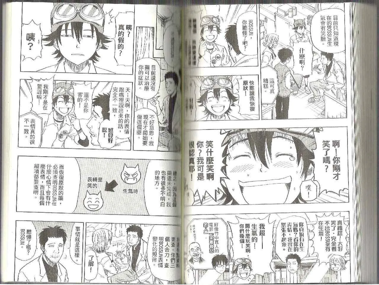 第11卷 第73页