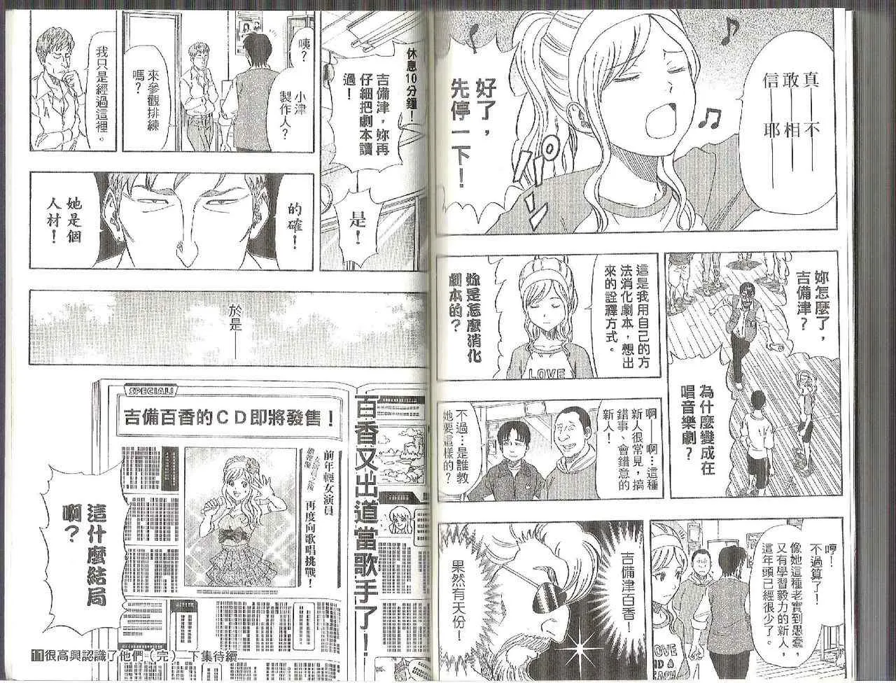 第11卷 第90页