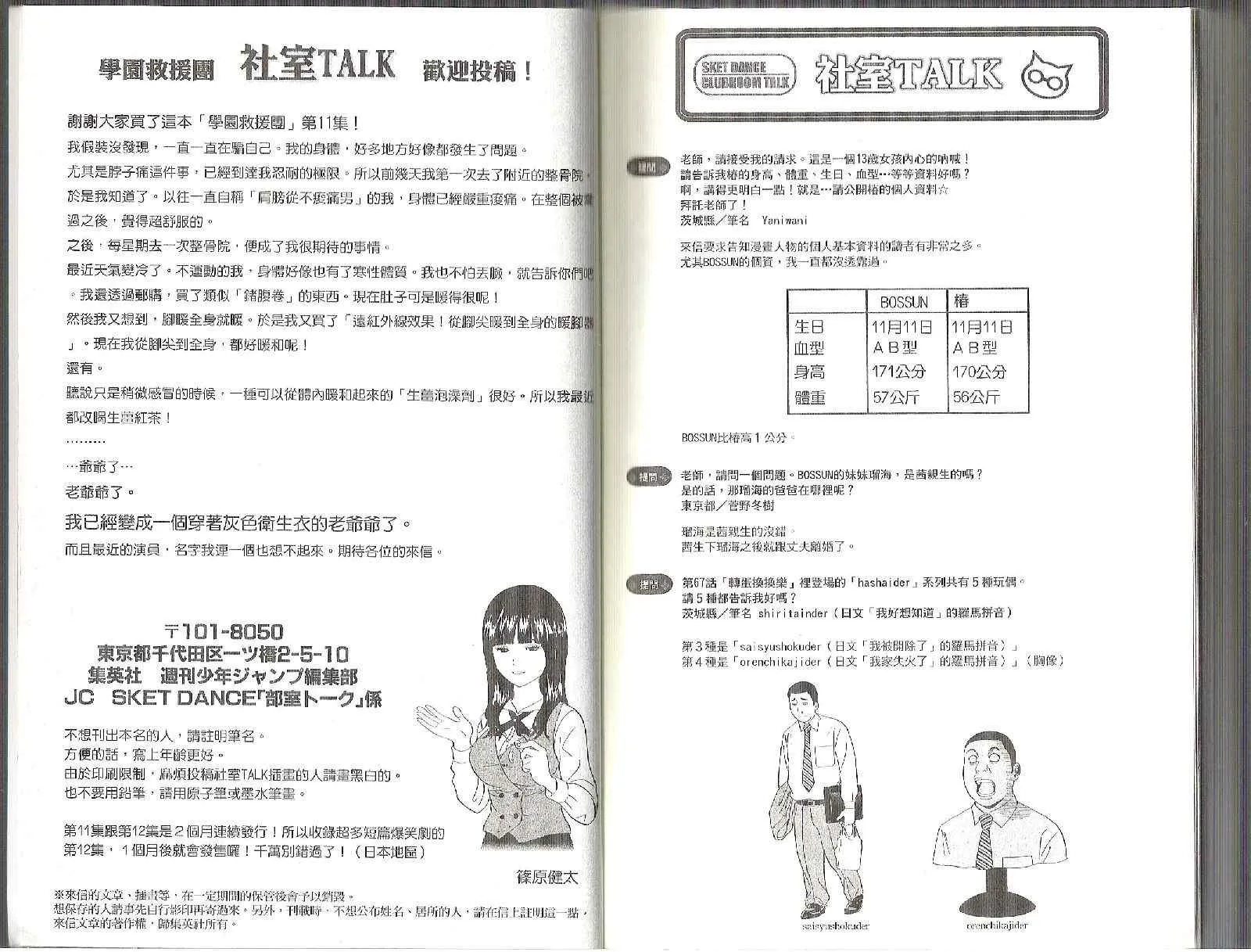 第11卷 第92页