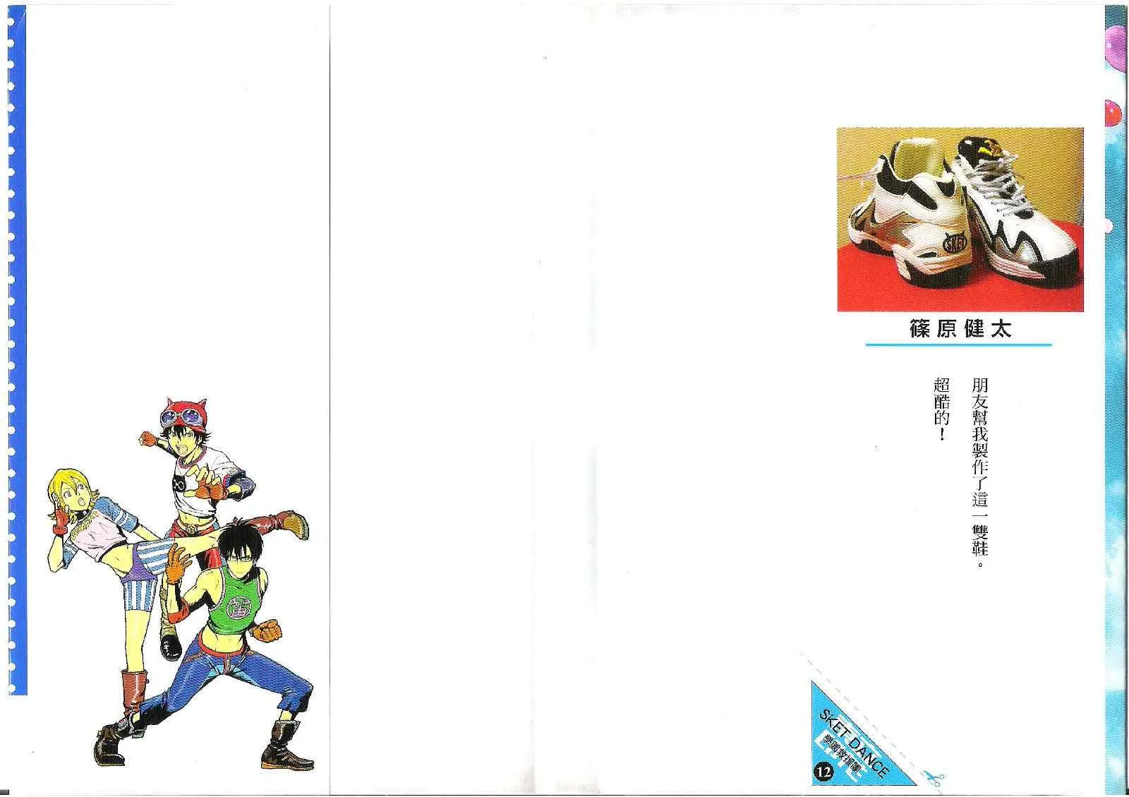 第12卷 第1页